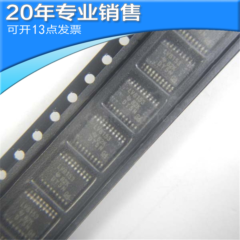 全新 SN74LV8153PWR TSSOP20 逻辑ic 转换器 贴片 电子元器件配单