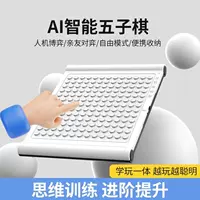 Умная настольная игра в нарды для детей, набор для начинающих Go, универсальная портативная цифровая версия с ИИ, многофункциональная шахматная доска-игрушка