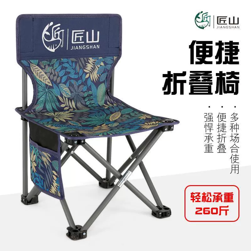 Jiangshan наружная складная стул складной табурет стул для рыбалки кемпинг портативное кресло арт досуг