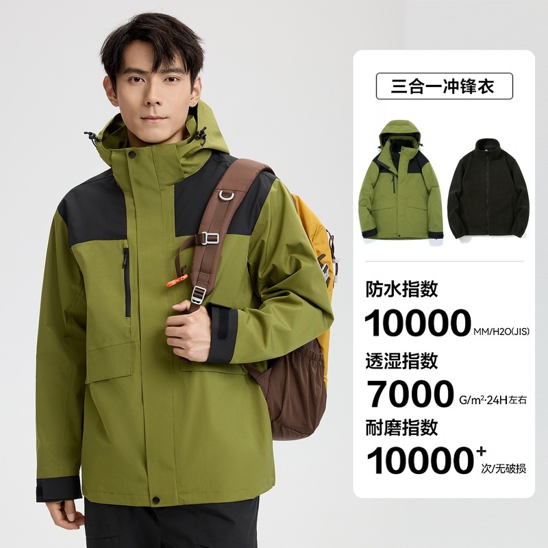 国标冲锋衣男女款三合一GB/32614秋冬户外防风防水进藏旅行登山服|undefined