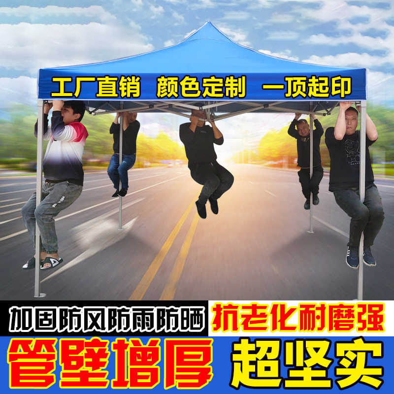 户外折叠帐篷室外商用展览活动摆摊四角广告遮阳蓬四脚棚直销