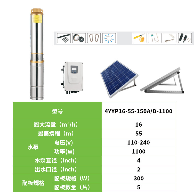 Sistema completo de bomba de agua solar fotovoltaica de conmutación automática AC / DC 110V 220V bomba sumergible solar que contiene placa