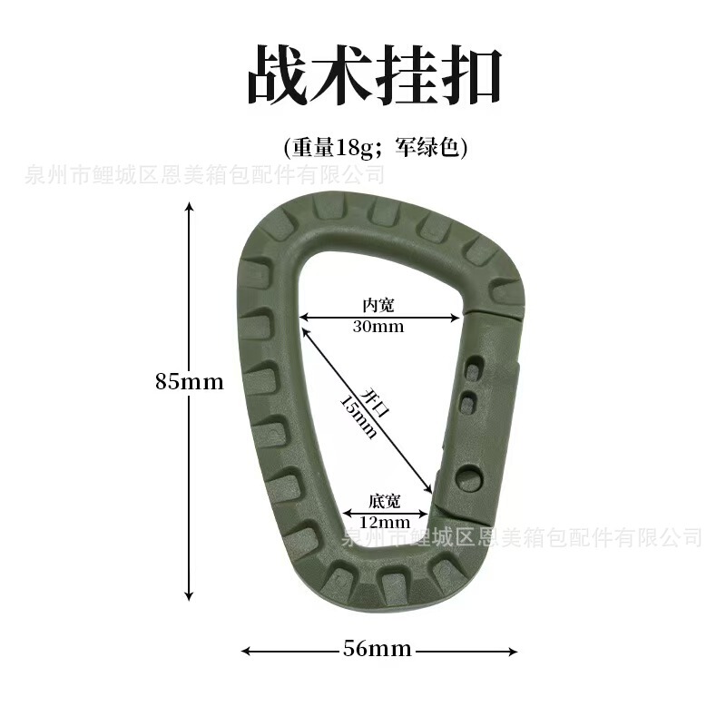 軽量中型戦術バッグアウトドア登山快掛け自転車登山バッグ外掛けプラスチック鋼快掛け鍵dボタン|undefined