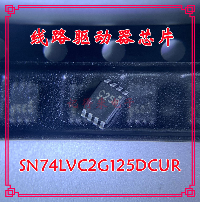 SN74LVC2G125DCUR VSSOP-8丝印C25R线路驱动器 SN74LVC2G125DCUT