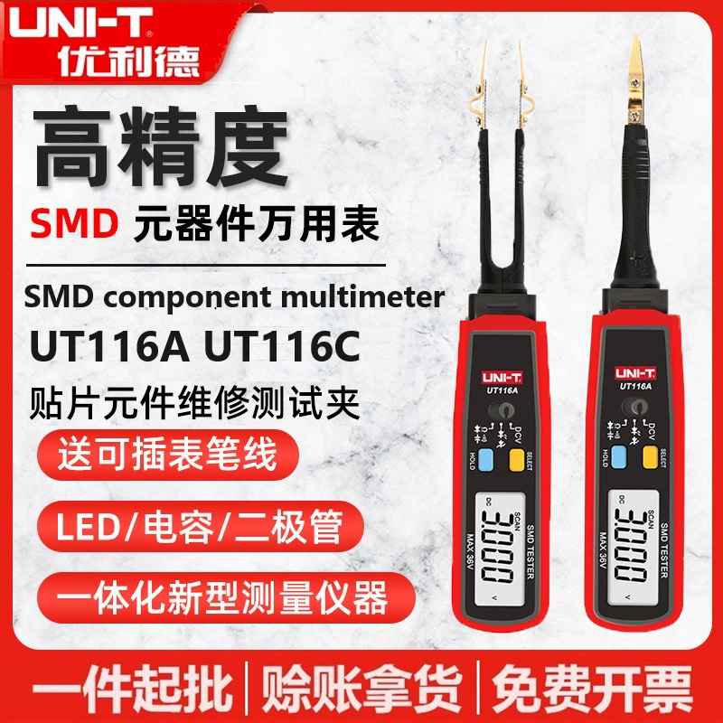 Unide UT116A/UT116C компонентный тестовый зажим SMD мультиметр тестовый патч сопротивление конденсаторный диод