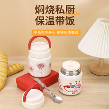 316不锈钢焖烧杯学生国潮焖烧罐办公室带饭带勺子保温壶国潮风