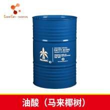 供应椰树油酸高纯度植物油酸 马来原装进口椰树棕榈油酸 185kg/桶
