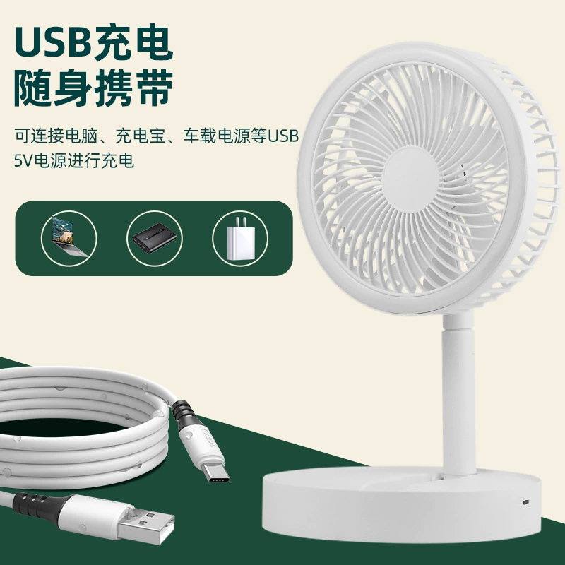 Выдвижной складной настольный вентилятор S18, USB подъемник, 4 скорости, аккумулятор 7200 мА⋅ч