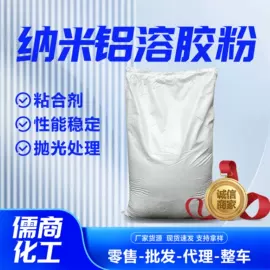 铝氧化物;乳化剂;碳酸盐