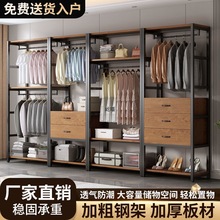 家用衣柜货架挂衣架卧室衣帽间展示架洗衣店开放式挂衣服架子