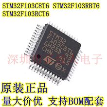 ԭbƷ STM32F103C8T6 STM32F103RBT6/RCT6 LQFP48 MCU΢