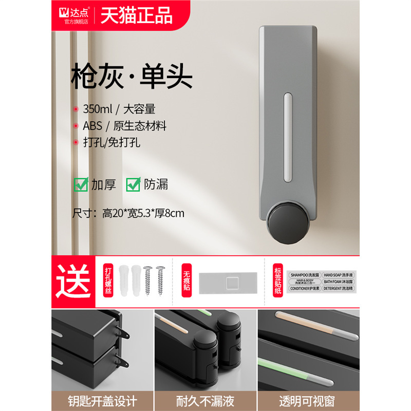 石鹸の液体器のホテルの壁の壁掛け式の石鹸のシャンプーの入浴剤は手を洗う液体の瓶の洗剤の箱を押します。|undefined