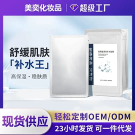 面霜;贴片面膜;液态精华