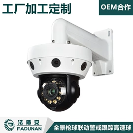 监控摄像机;智能球;其他周边配件