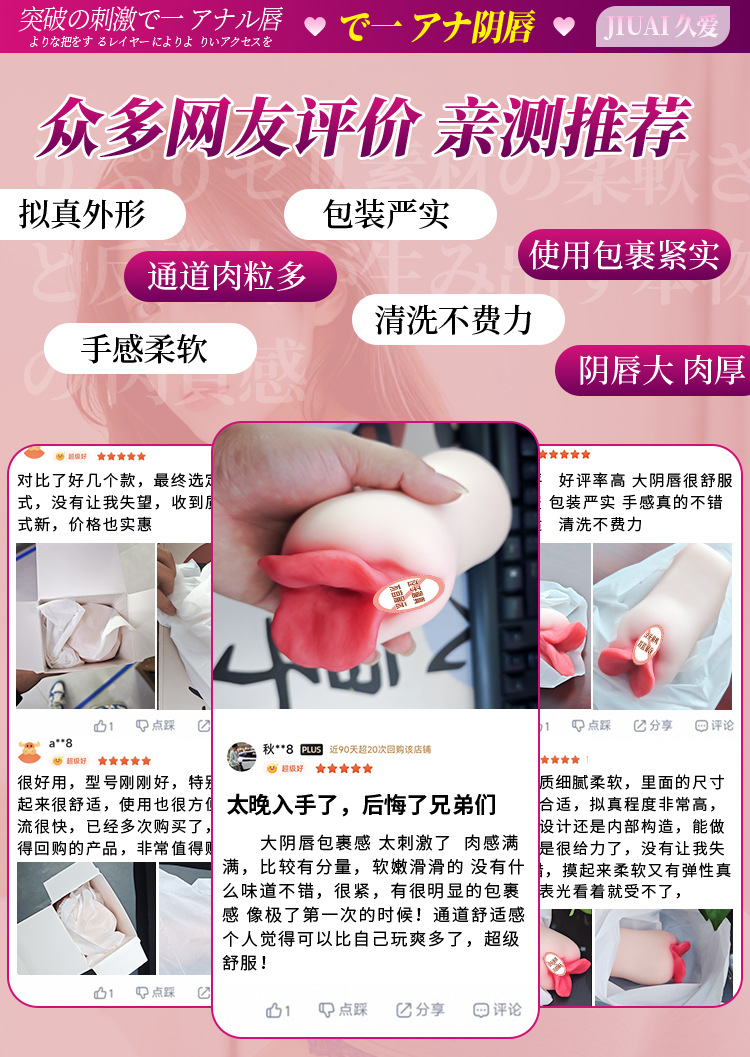 Men’s Masturbation Device with Large Labia and Buttocks Mold, TPE, USB Heating Rod — detail image 3
