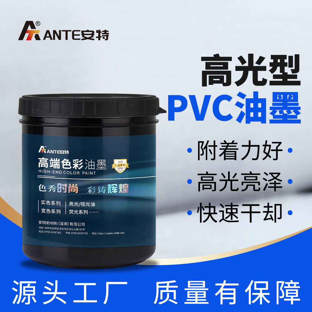 耐候性强PVC油墨 户外长期使用不褪色不发黄印刷图片清晰免费测试