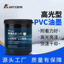 耐候性强PVC油墨 户外长期使用不褪色不发黄印刷图片清晰免费测试