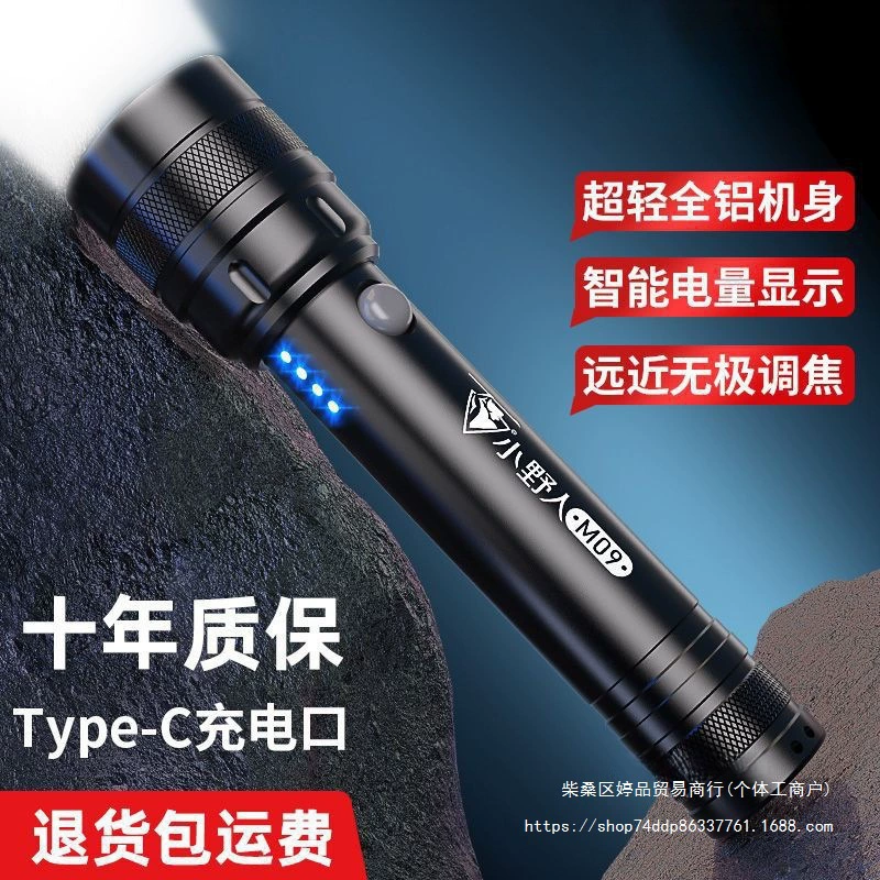 Маленький дикарь, мощный фонарик, перезаряжаемый, ультра-яркий, дальнего действия, домашний, мини-студенческое общежитие, сверхдлительный режим ожидания, уличное сопротивление