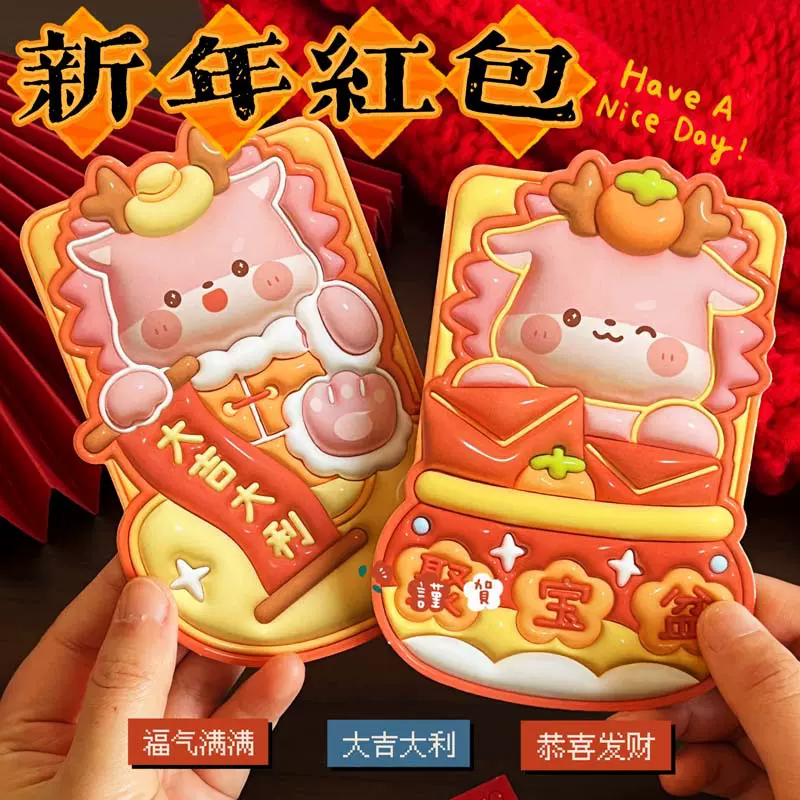 红包2025兔年新年新品卡通利是封新年创意春节过年小号儿童红包袋