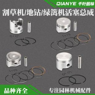 Four-Stroke 139/140/Gx35 Lawn Mower Piston Ring Two-Stroke 40-5 Lawn Mower Brush Cutter Piston Assembly