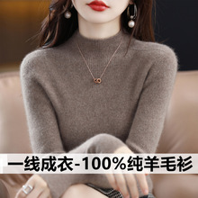 一线成衣无缝羊绒衫女100%纯羊毛2023秋冬半高领修身抽条打底毛衣