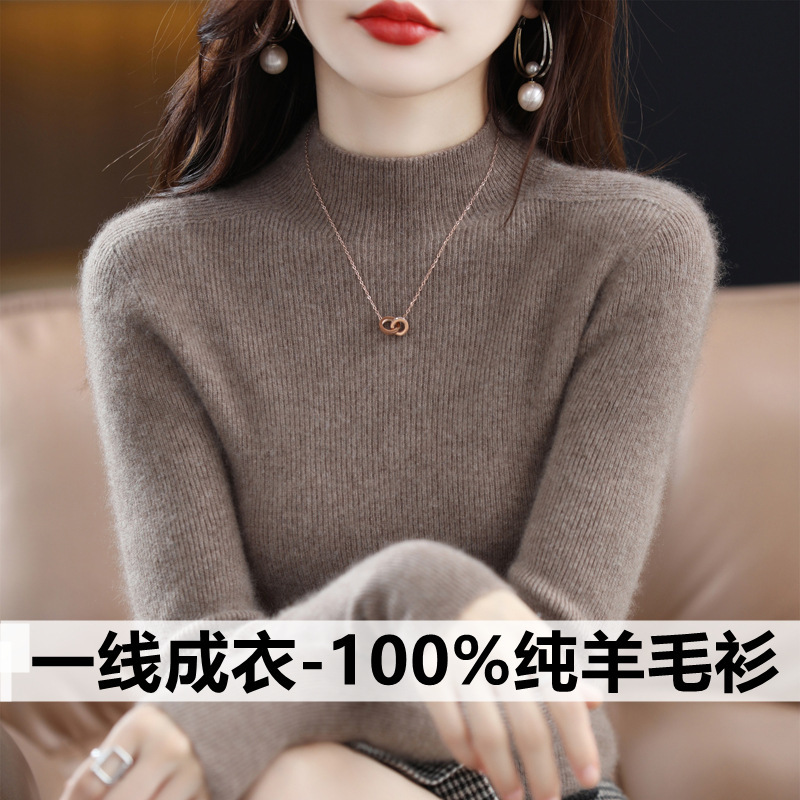 First-Line Ready-To-Wear Seamless Cashmere Sweater for Women 100% Pure Wool 2025 Autumn and Winter Half Turtleneck Slim Striped Bottoming Sweater