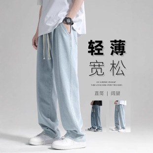 Retro jeans men's summer thin loose straight versatile trendy brand Hong Kong style wide-leg casual trousers