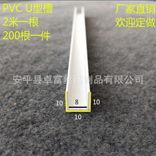 PVC�T�p��߅�l ��ˇ�� U�Ϳ��l�b��l ��ˮ��U�� ���U�ͷָ��l