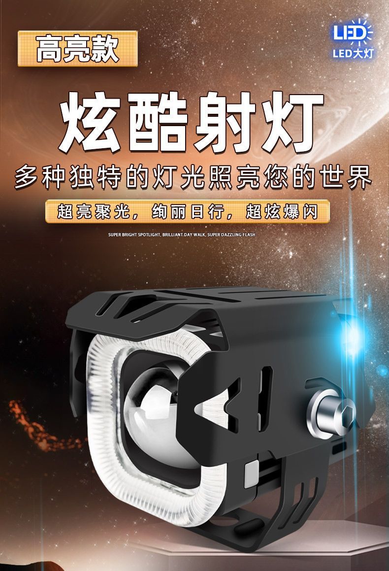 Motorcycle spotlights auxiliary lights electric lights led external headlights modified bright light paving waterproof rider