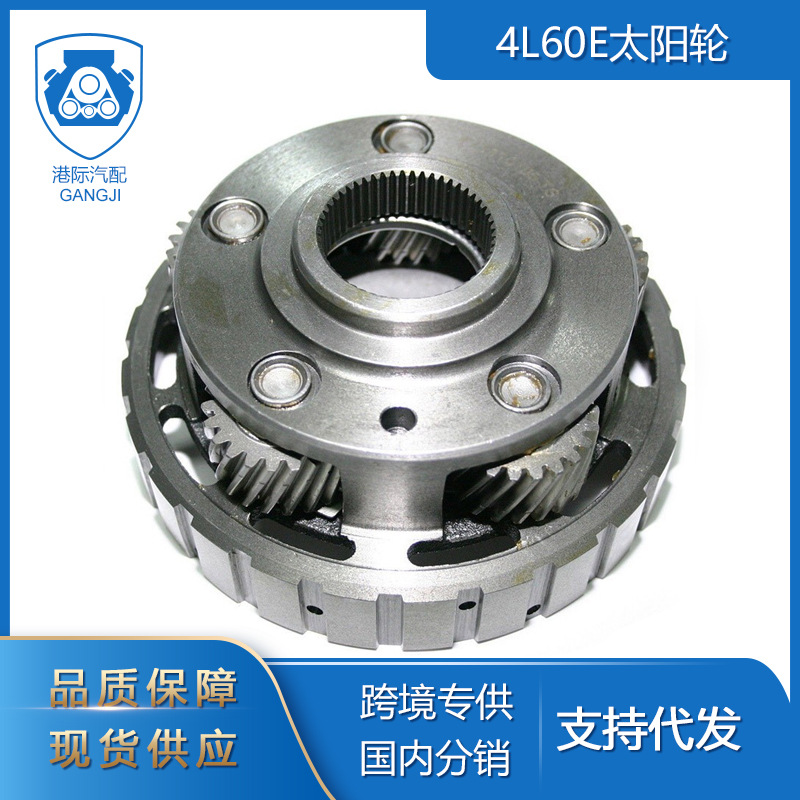 跨境专供适用于GM雪佛兰别克汽车零配件4L60E变速箱齿轮太阳轮