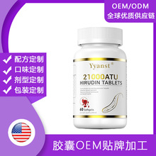 跨境美国原装Atu21000水蛭素胶囊灵芝孢子粉纳豆激酶胶囊大贸定制