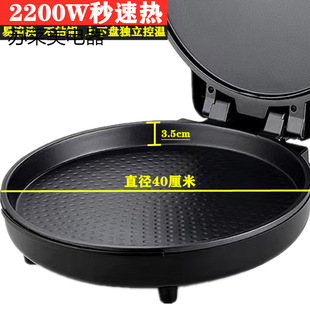 Japanese Large Electric Pancake Pan, Multifunctional Deep Double-Sided Heating New Electric Frying Pan Pancake Pan for Home Use