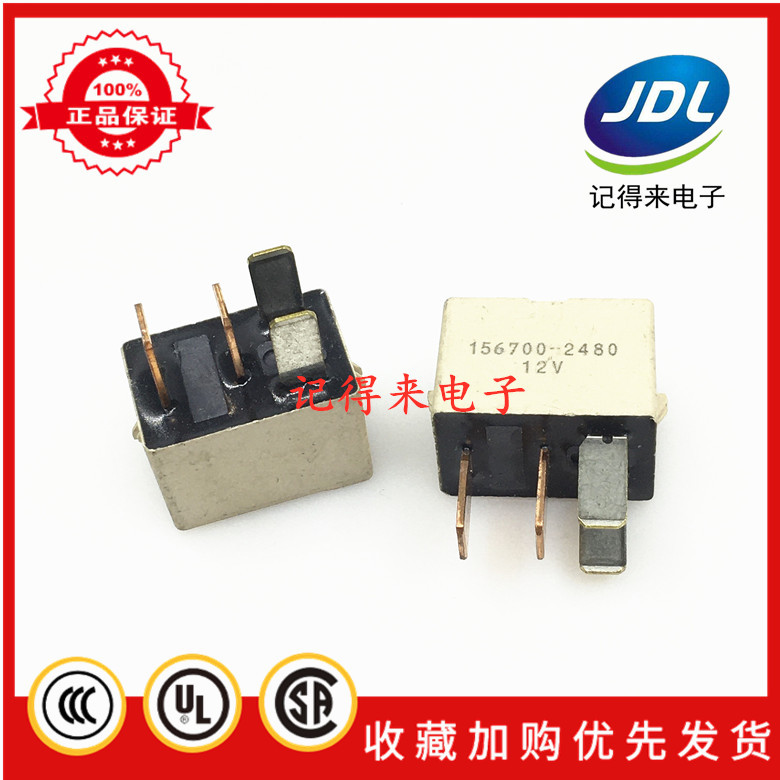 156700-2480 摩托艇霸道卡罗拉锐志汉兰达汽车继电器 4脚12V