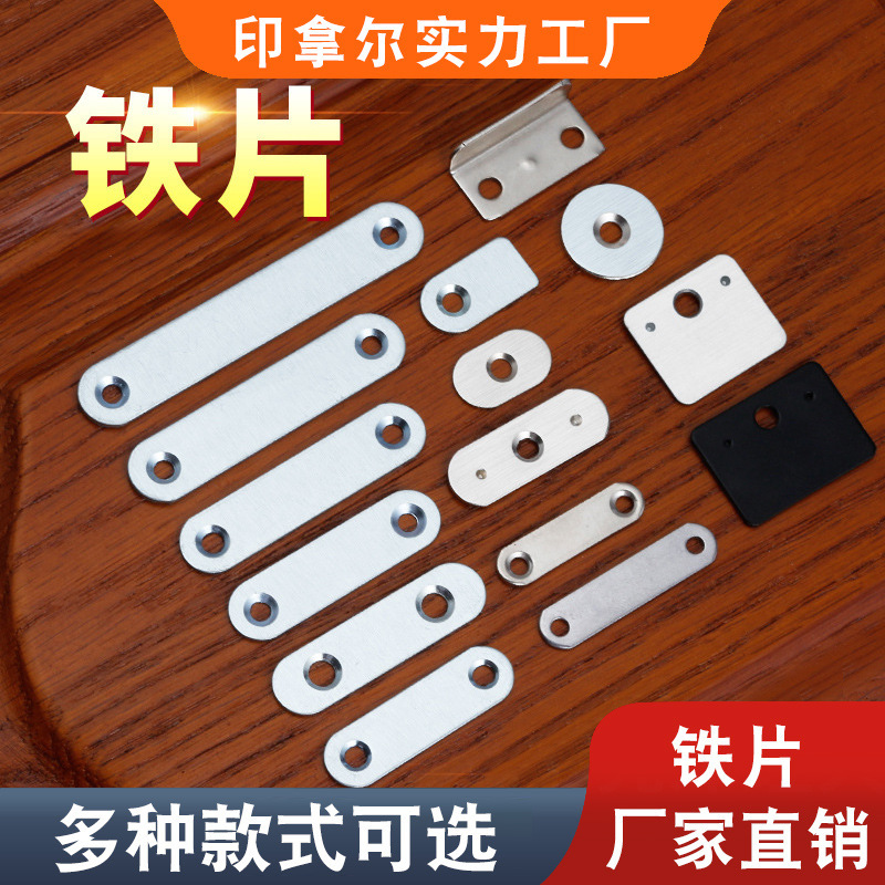 One-word fixed connection door suction iron piece straight code straight piece cabinet suction cabinet door magnetic suction cabinet door suction factory outlet