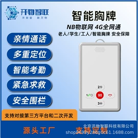 智能手表;智能手环;多媒体一体机