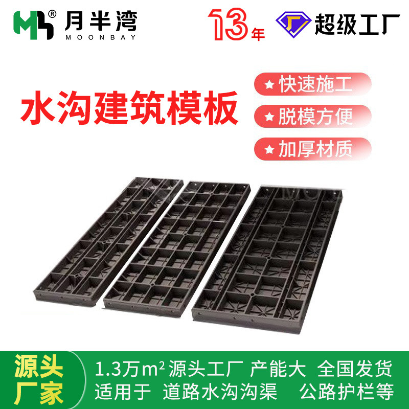 水沟水渠塑料建筑模板排水沟塑钢装配式混凝土模块