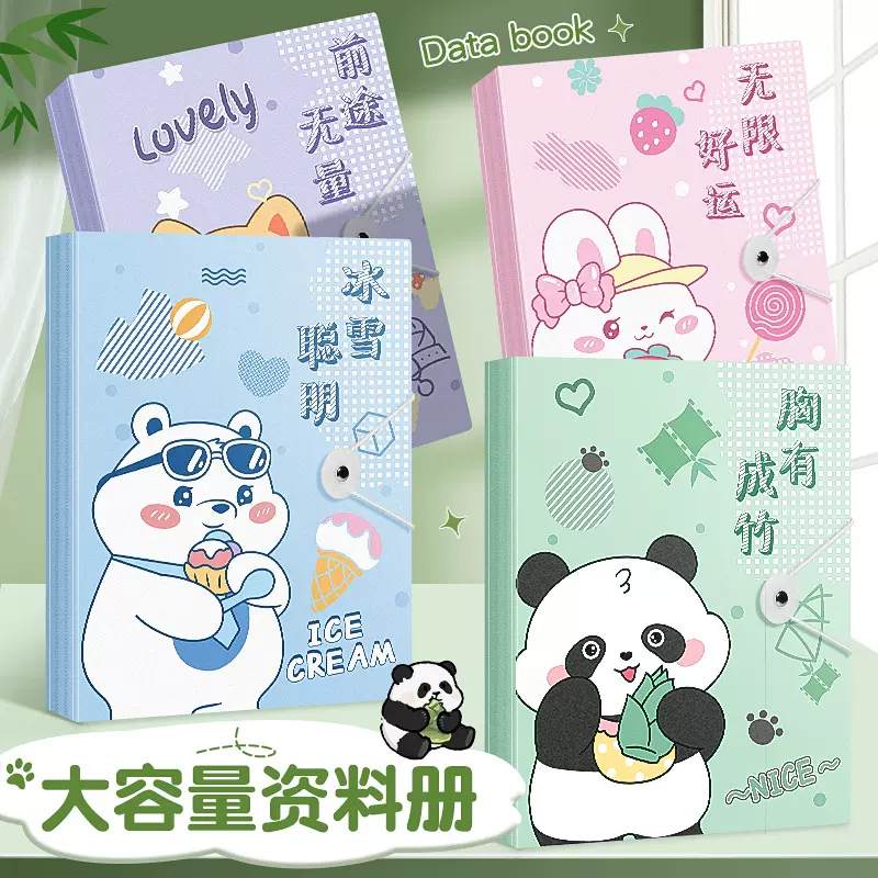 开学A4卡通资料册插页文件夹透明资料收集册学生奖状试卷收纳册