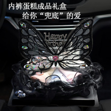 情人节送女朋友闺蜜生日礼盒内裤花束苦茶子内裤蛋糕创意礼物新年