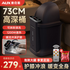 奥克斯泡脚桶加热足浴盆按摩加高过小腿电加热膝盖深度智能恒温
