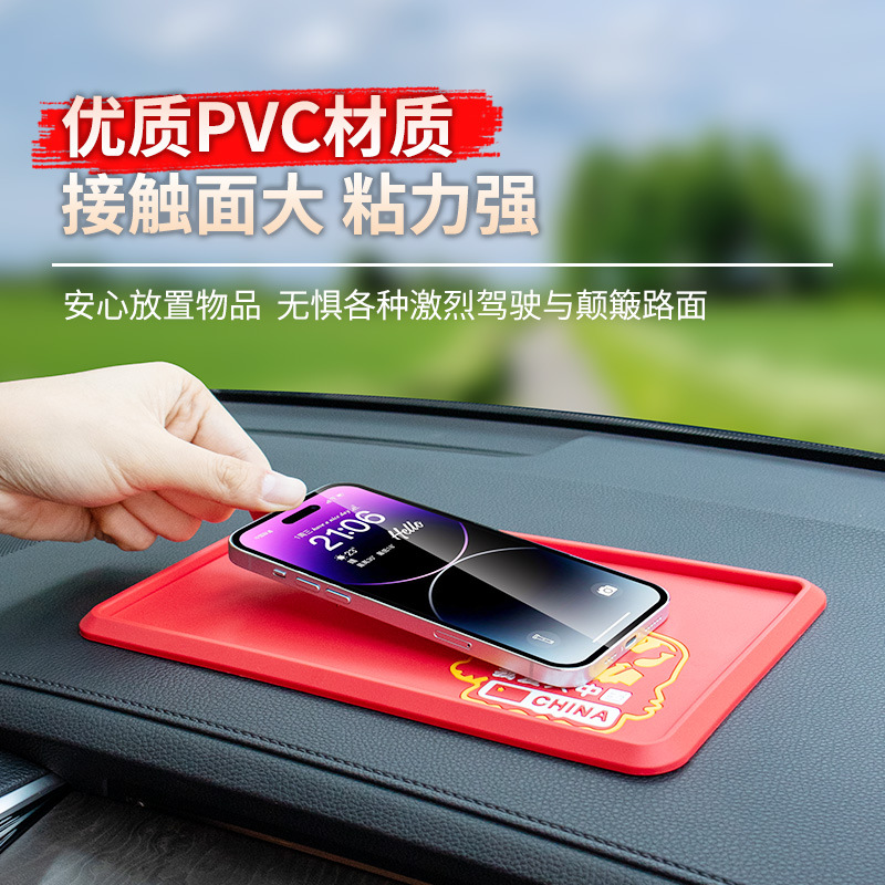 Car Anti-Slip Mat Soft Rubber National Flag Logo Festive Chinese Style Car Anti-Slip Mat Dashboard Storage Mat Dropshipping