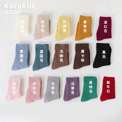 Children's socks for spring and summer, Category A cotton socks, thin style, unisex, knee-high socks for babies and toddlers, solid color, stackable socks