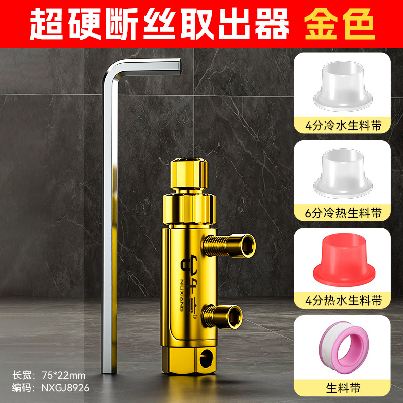 Nueva válvula de ángulo del grifo doméstico extractor de alambre roto herramienta explosiva extractor de alambre roto de válvula de ángulo del grifo