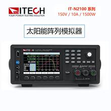 ITECH���¿�˹IT-N2123������ֱ����Դ IT-N2131̫��������ģ����