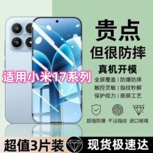 mС17䓻ĤС17ProMax֙CĤȫXiaomi17ProNĤ