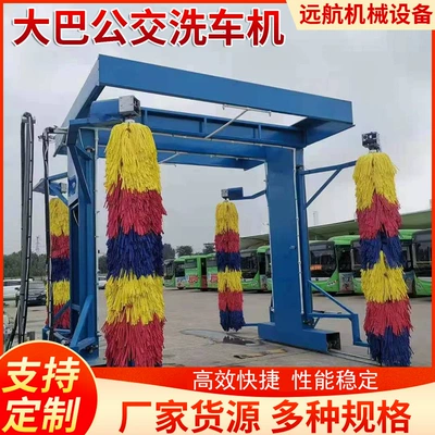 Bus Car Washing Machine Fully – Car washing machine