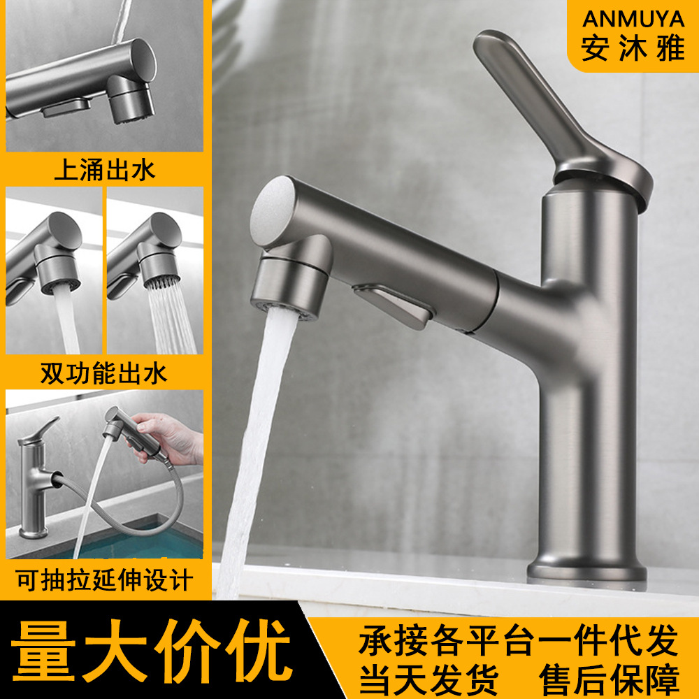 洗手盆水龙头冷热 跨境卫生间浴室柜洗脸盆洗漱台抽拉式面盆龙头