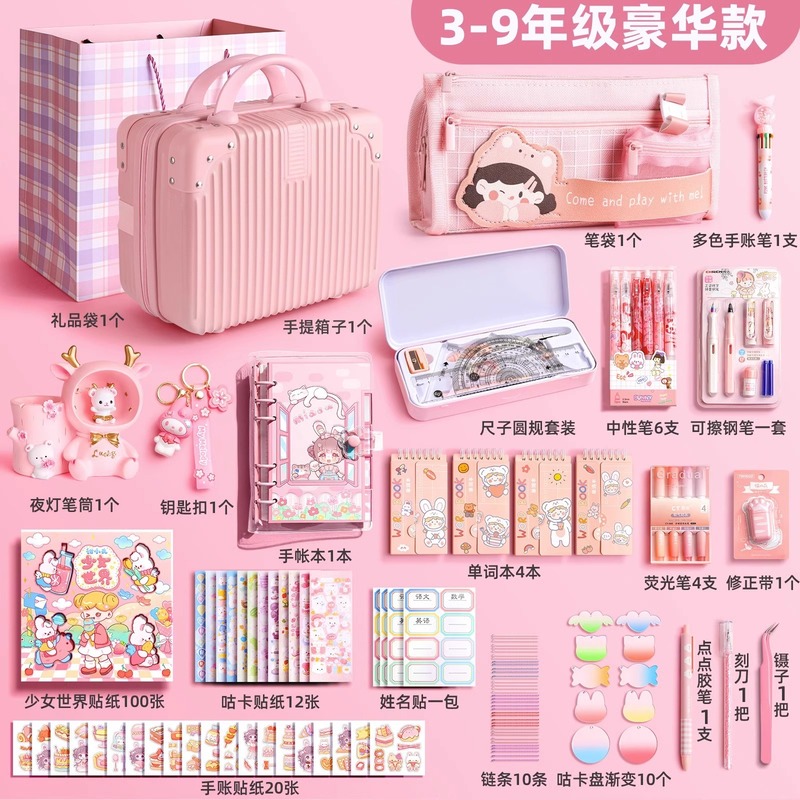 儿童女孩生日礼物10岁女童实用12女生文具套装礼盒高端的学习用品|undefined