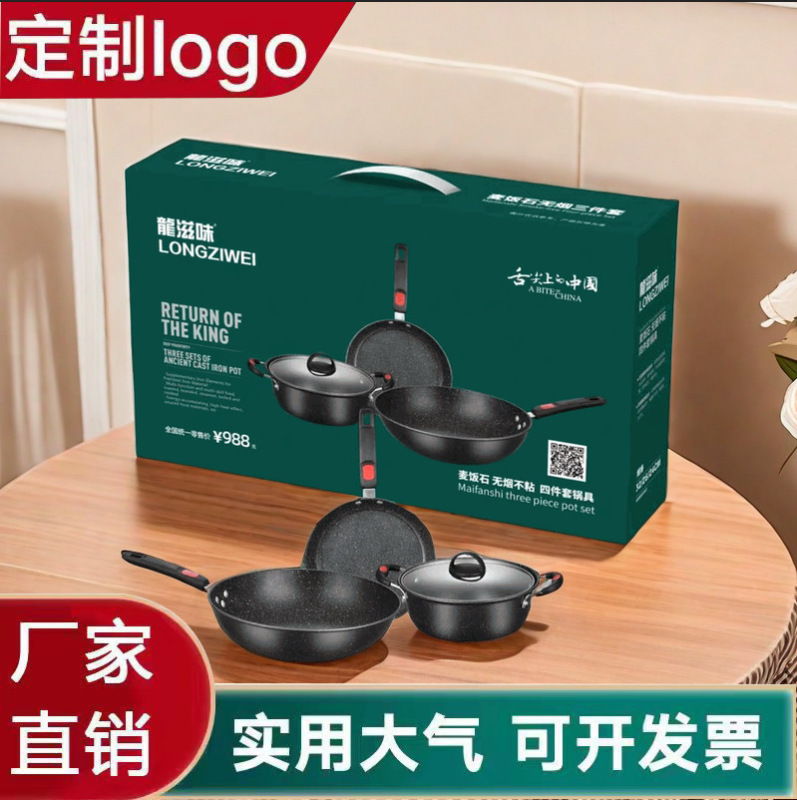 新型麦飯石炒め鍋の三点セットは、鍋の底にくっつかない鉄鍋セットの鍋を厚くして、イベントのプレゼント鍋です。|undefined