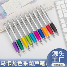 圆珠笔印刷笔印logo银色杆葫芦笔按压式logo公司企业促销广告笔
