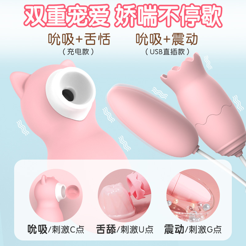 Newly Released Sucking Egg Female masturbation toy, trendy tongue licking G-spot teasing mini novelty sex toy, dual vibration egg